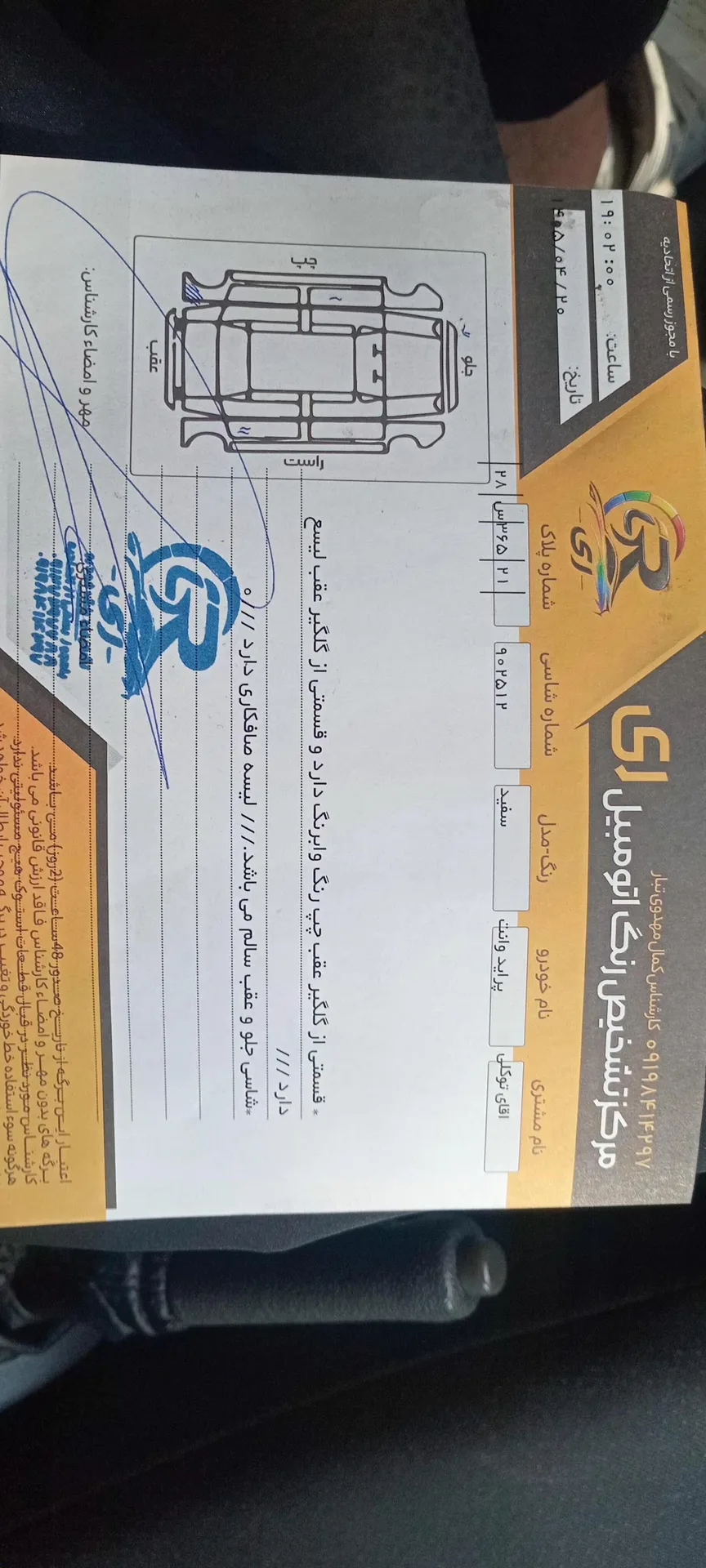 پراید  151 4