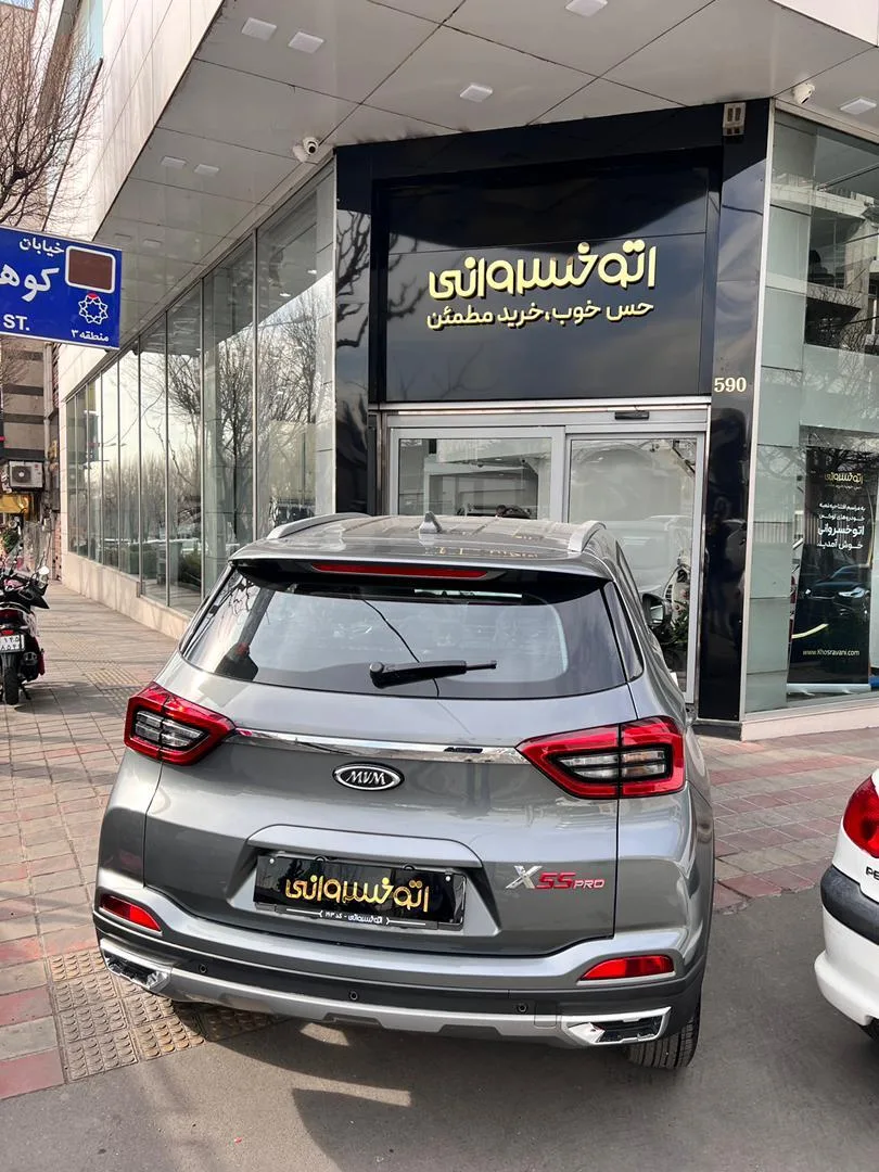 ام وی ام  X55 PRO 5