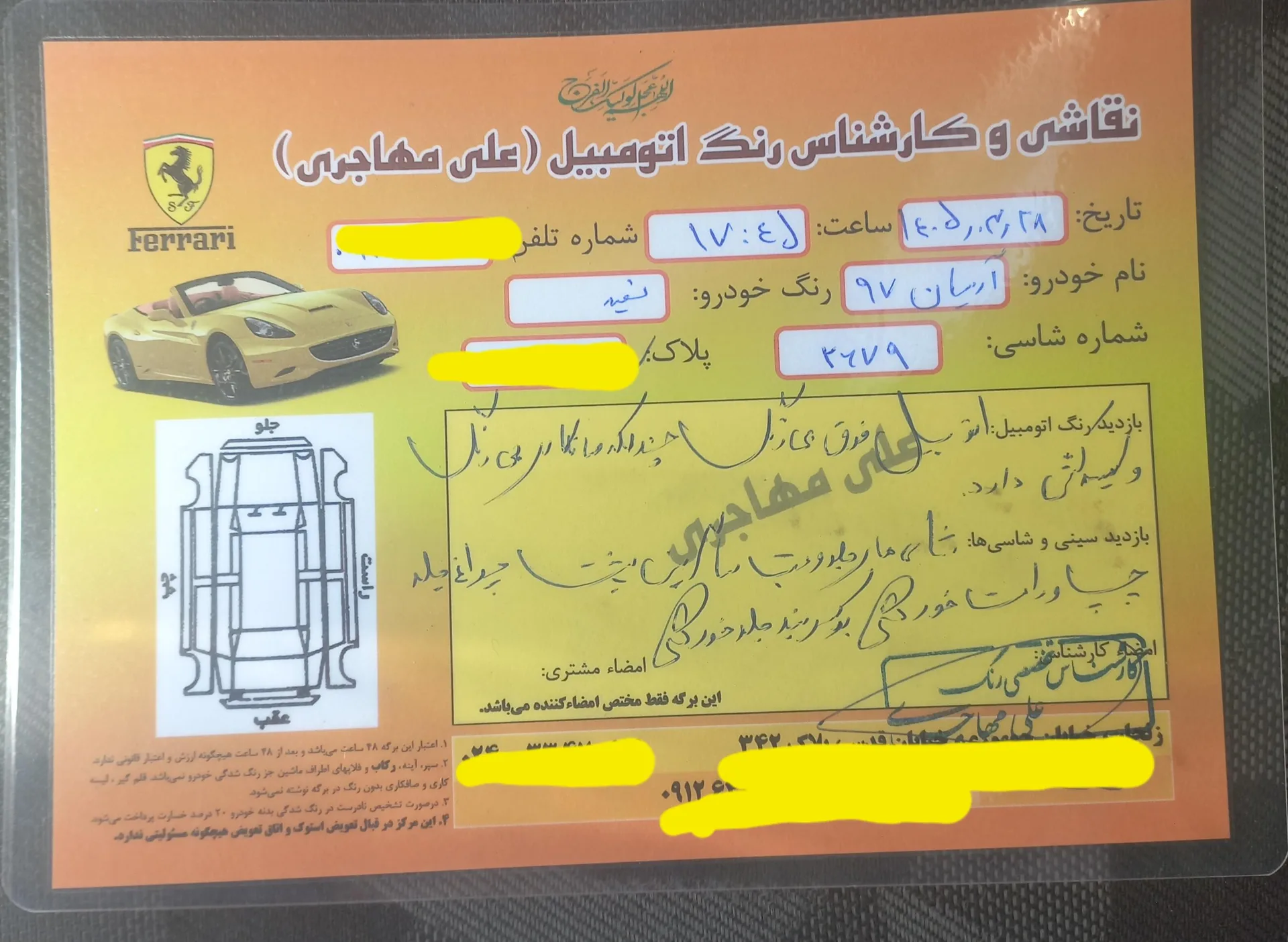آریسان  دوگانه سوز 4