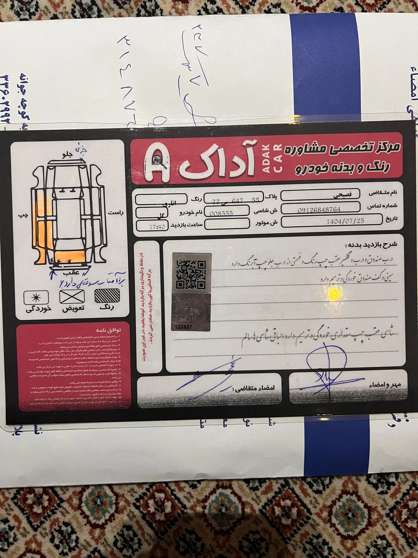 فولکس  گل 4