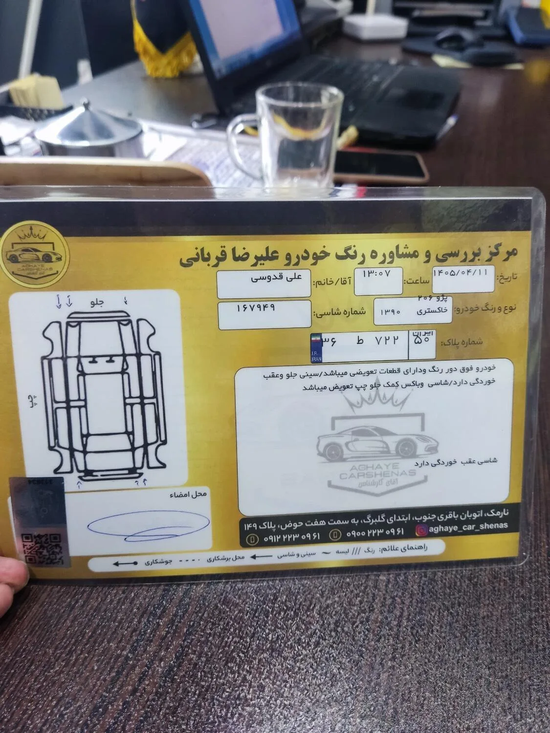 پژو  206 3