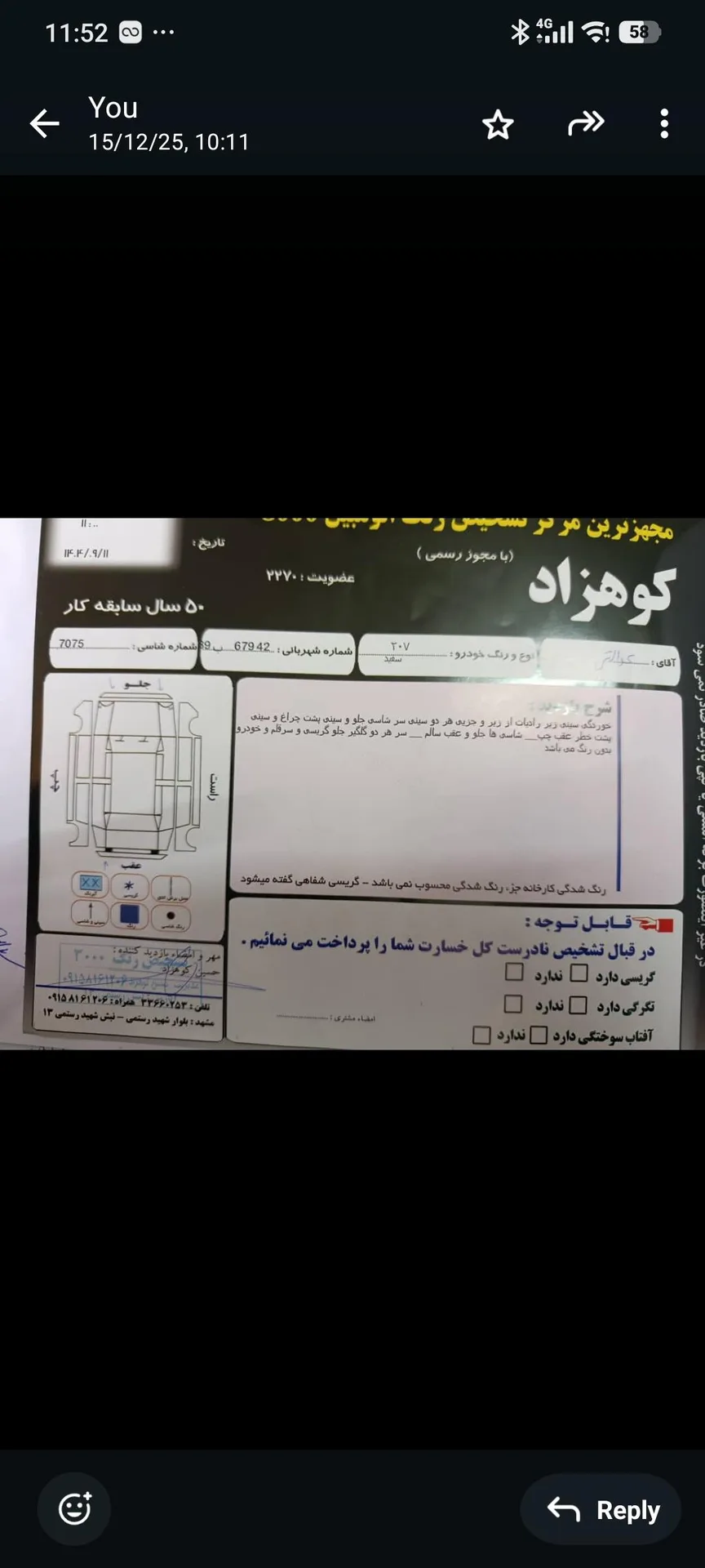 پژو  207 4