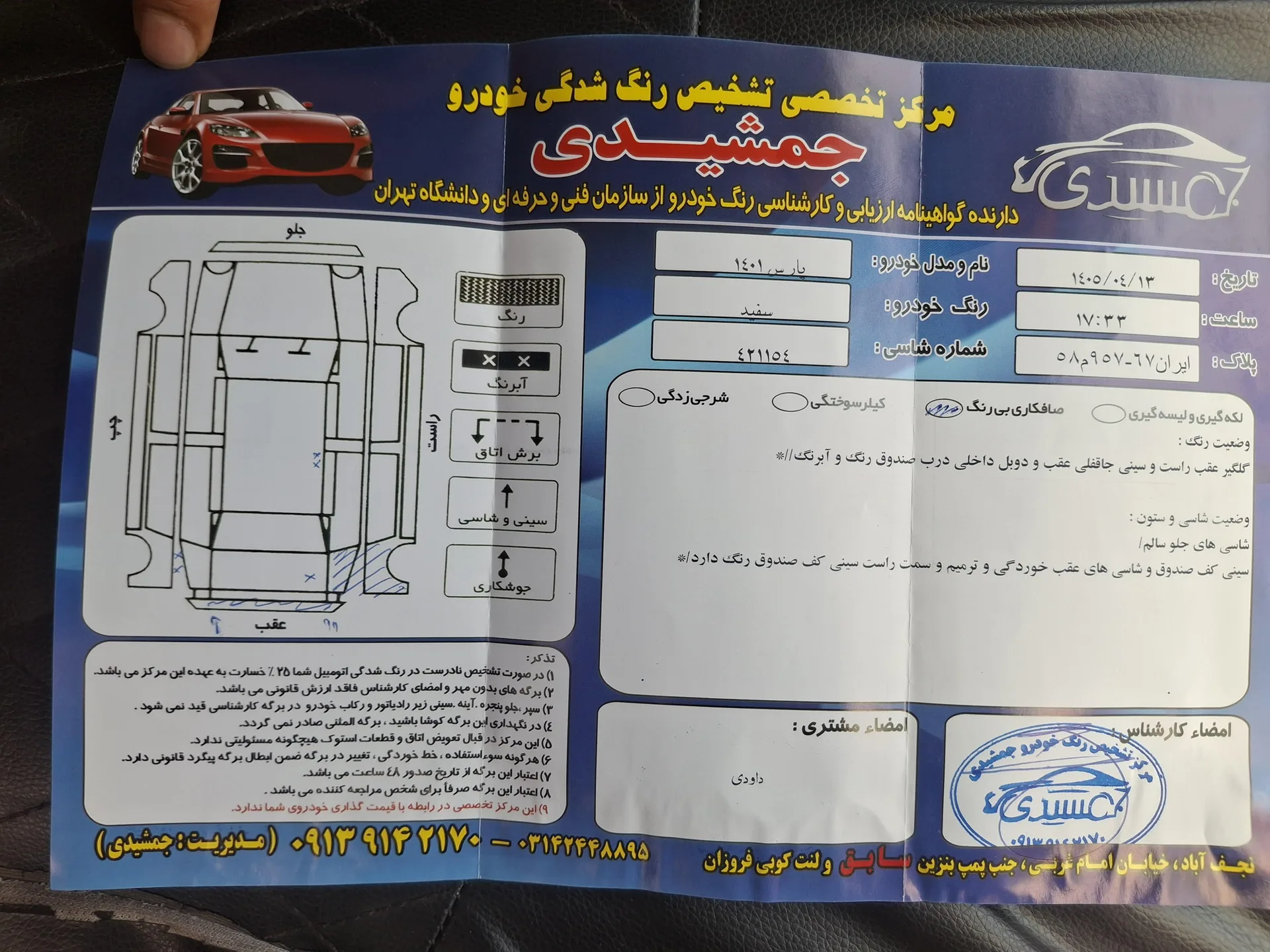 پژو  پارس 2