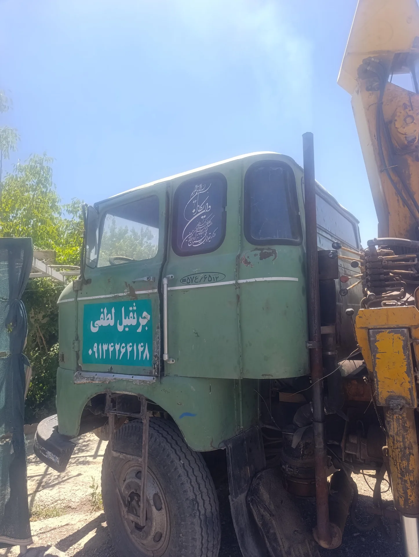 ایفا  W50 3