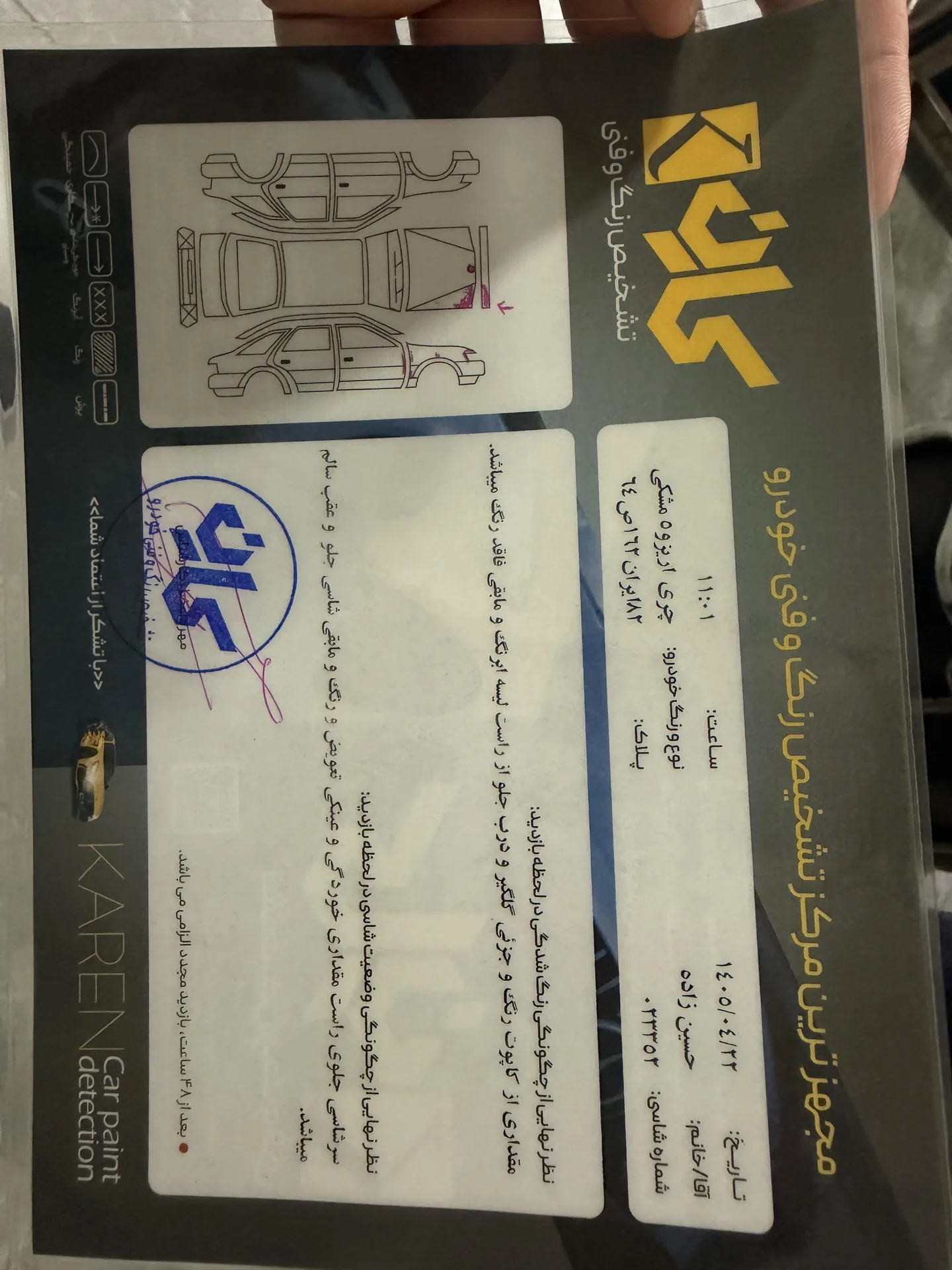 چری  آریزو 5T 3