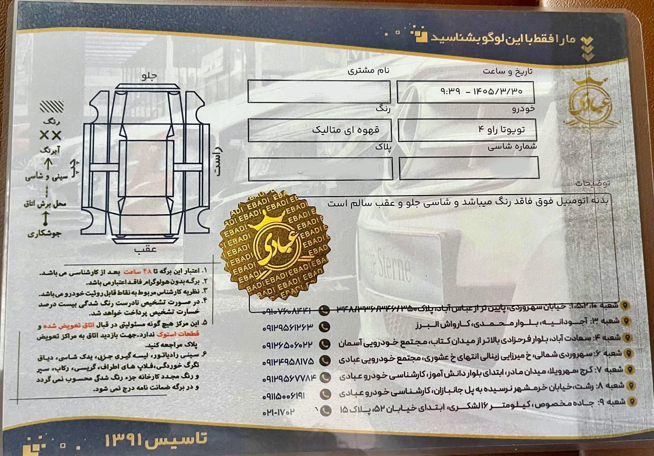 تویوتا  راوفور 4