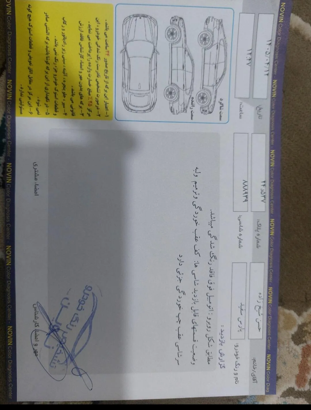پژو  پارس 4