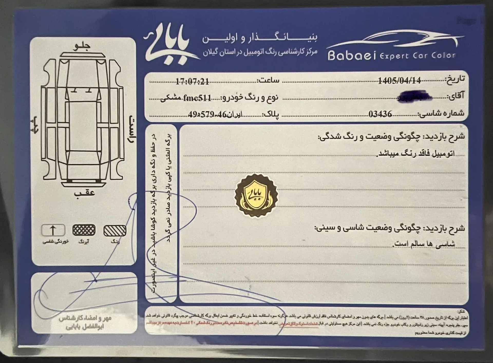 فردا 511