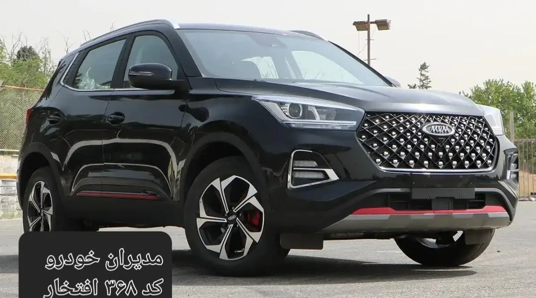 ام وی ام X55 PRO