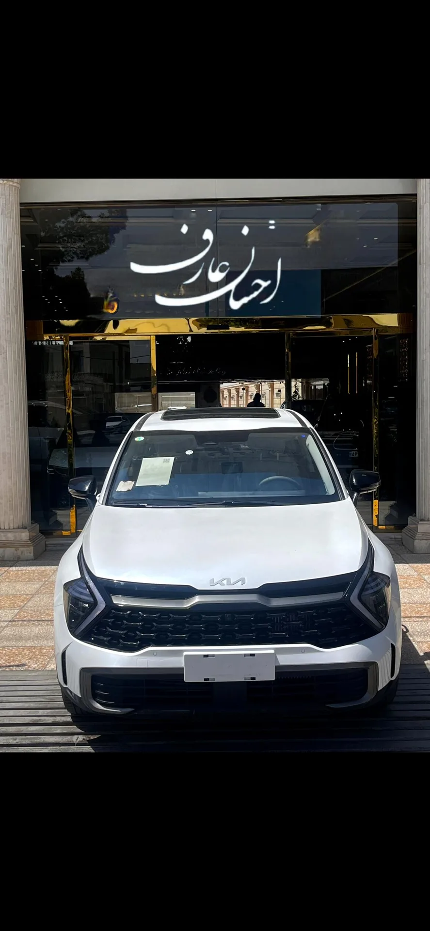 کیا اسپورتیج