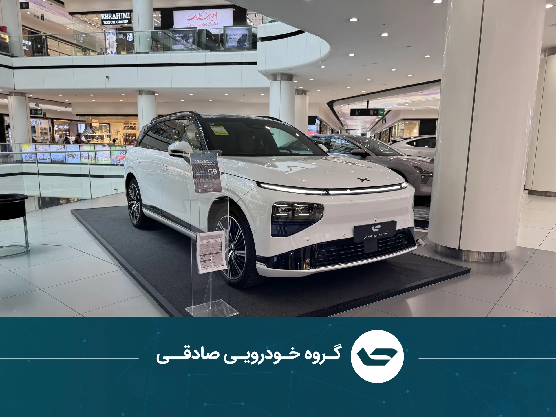 پیش فروش ایکس پنگ G9