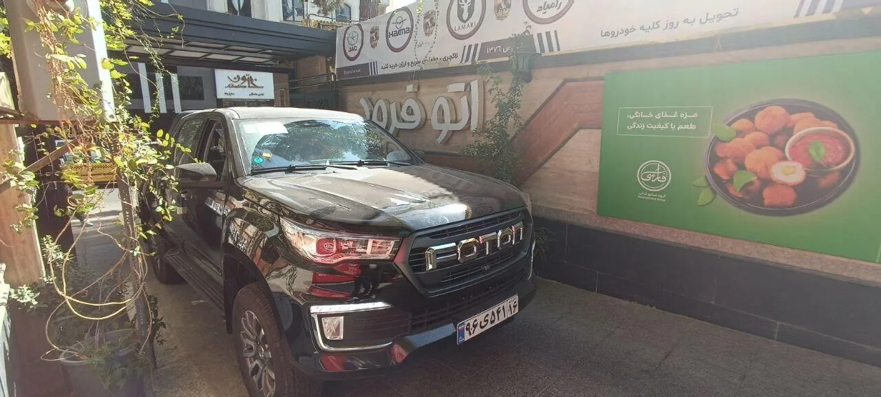 فوتون تونلند G7