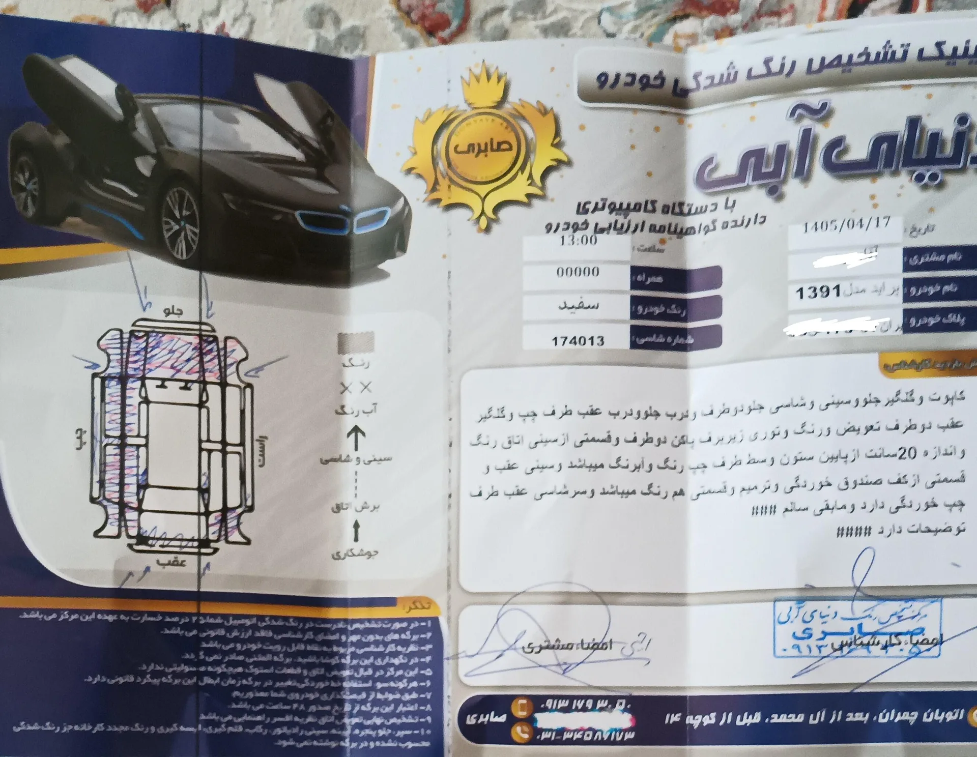 پراید  131 4