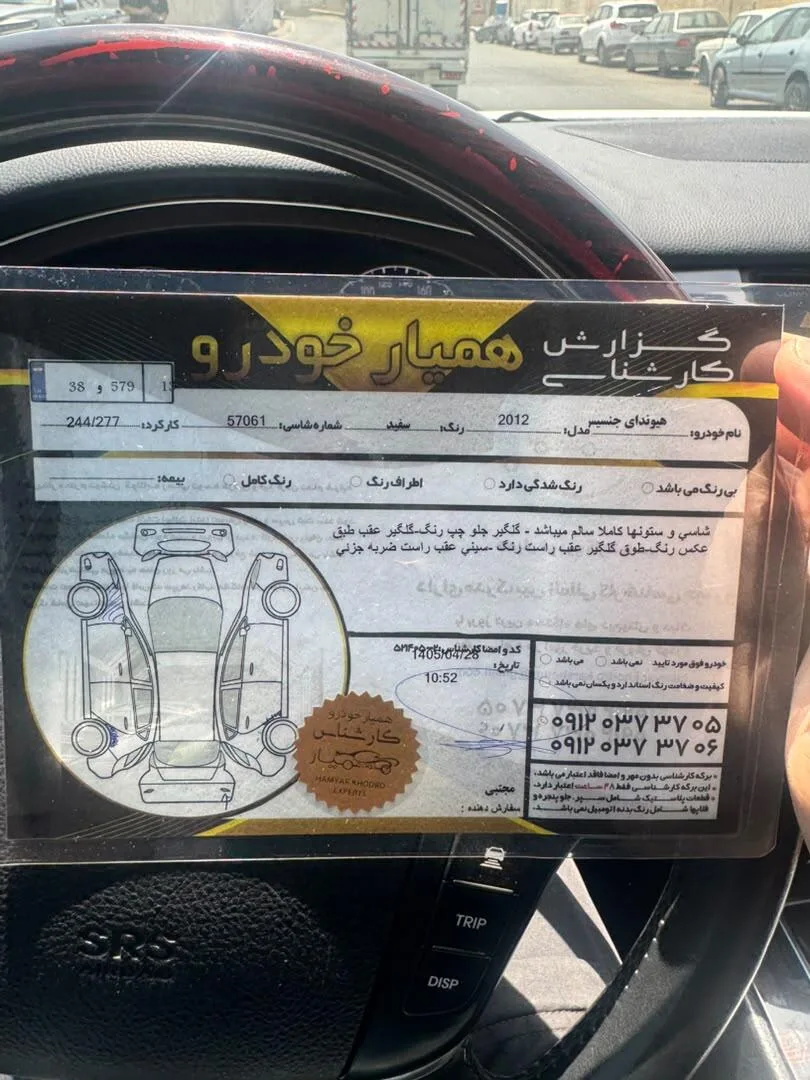 هیوندای  جنسیس 4