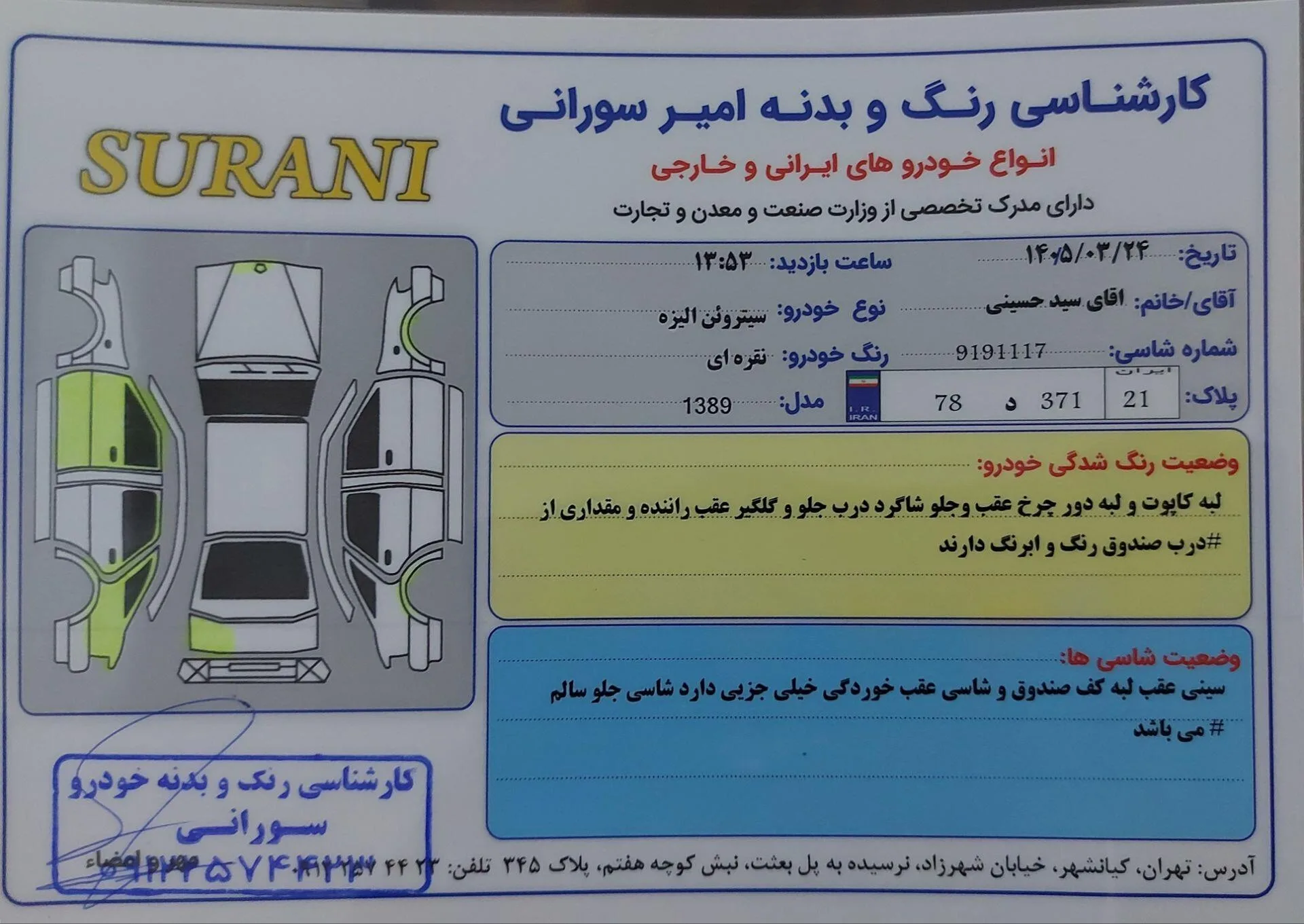 سیتروئن  زانتیا 4