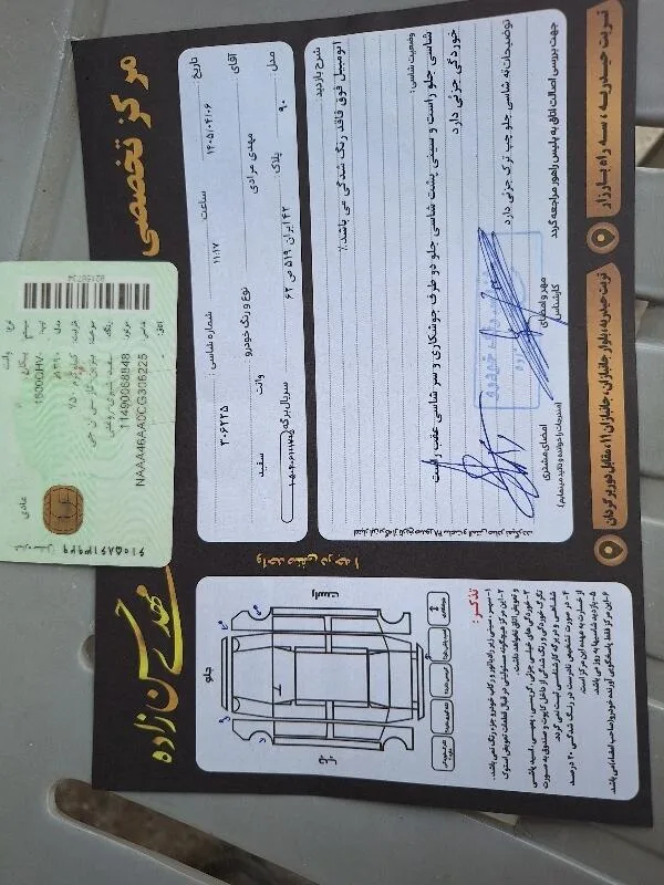 پیکان  وانت 4