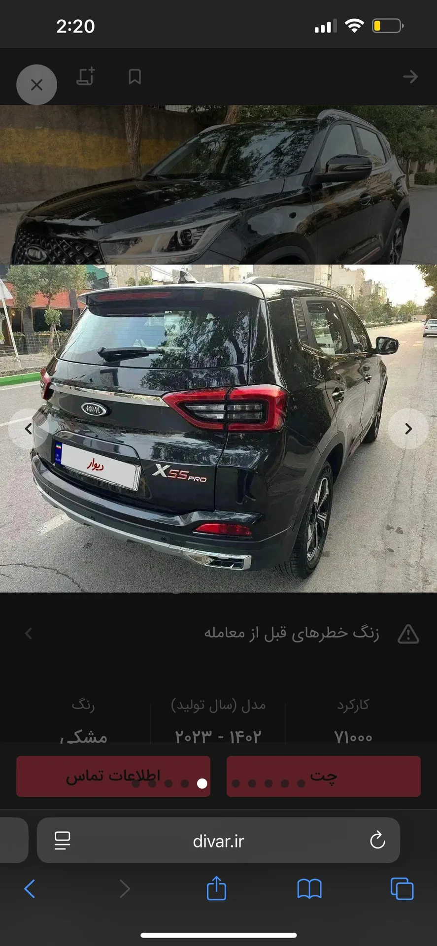 ام وی ام  X55 PRO 2