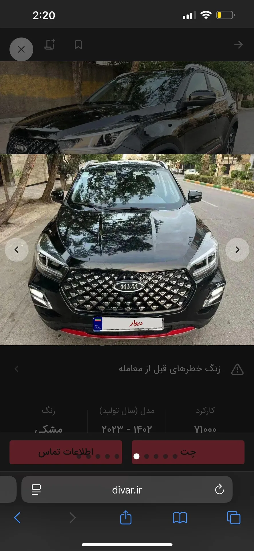 ام وی ام  X55 PRO 3