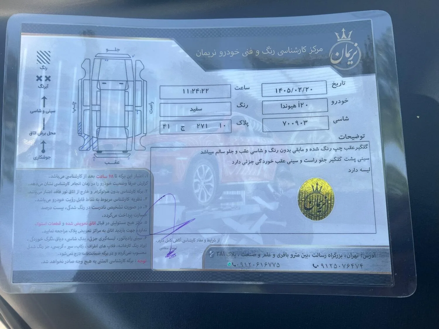 هیوندای  i20 7