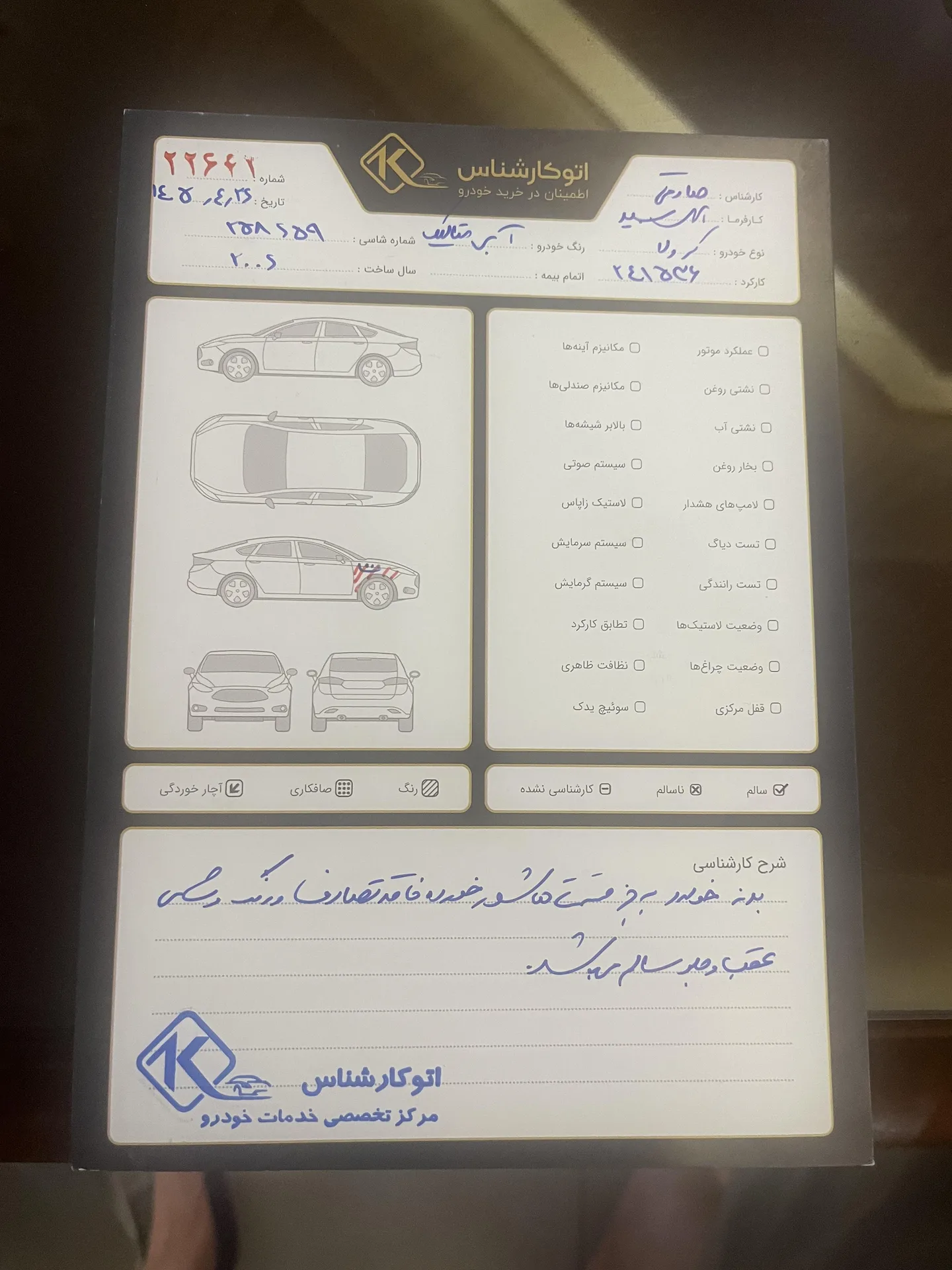 تویوتا  کرولا 6