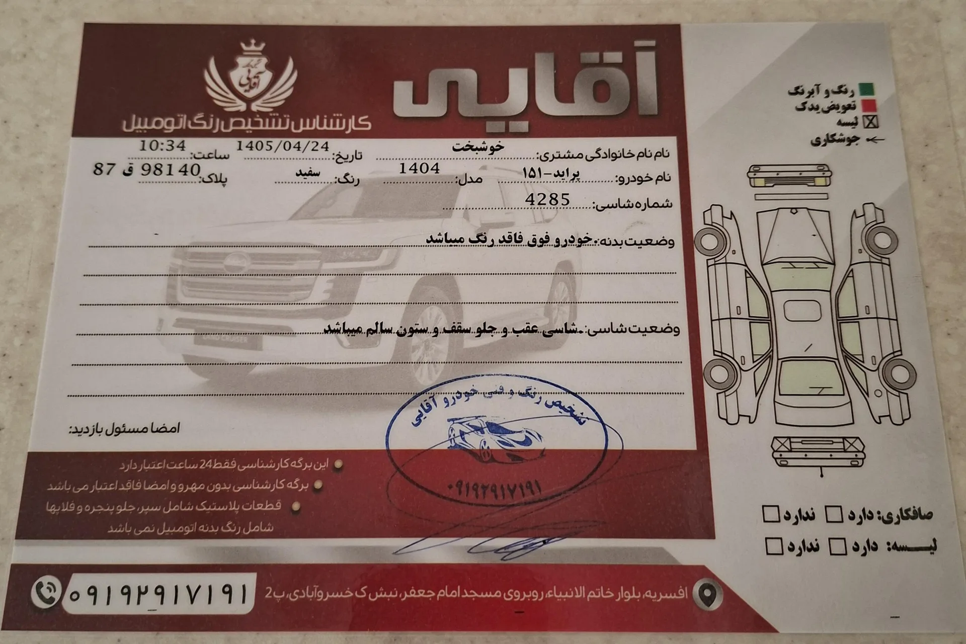 پراید  151 2