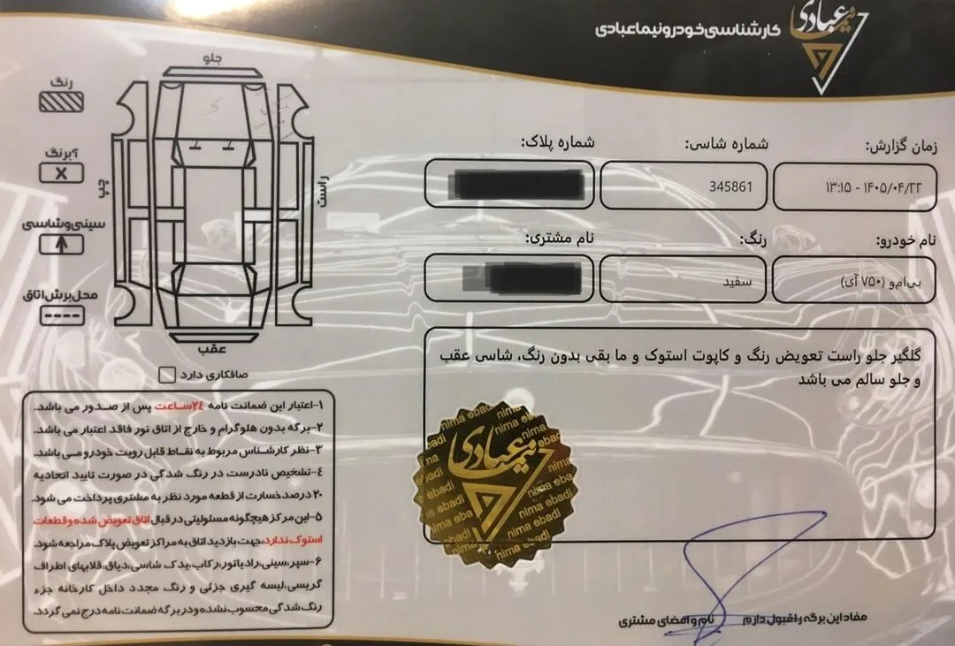 ب ام و  سری 7 4
