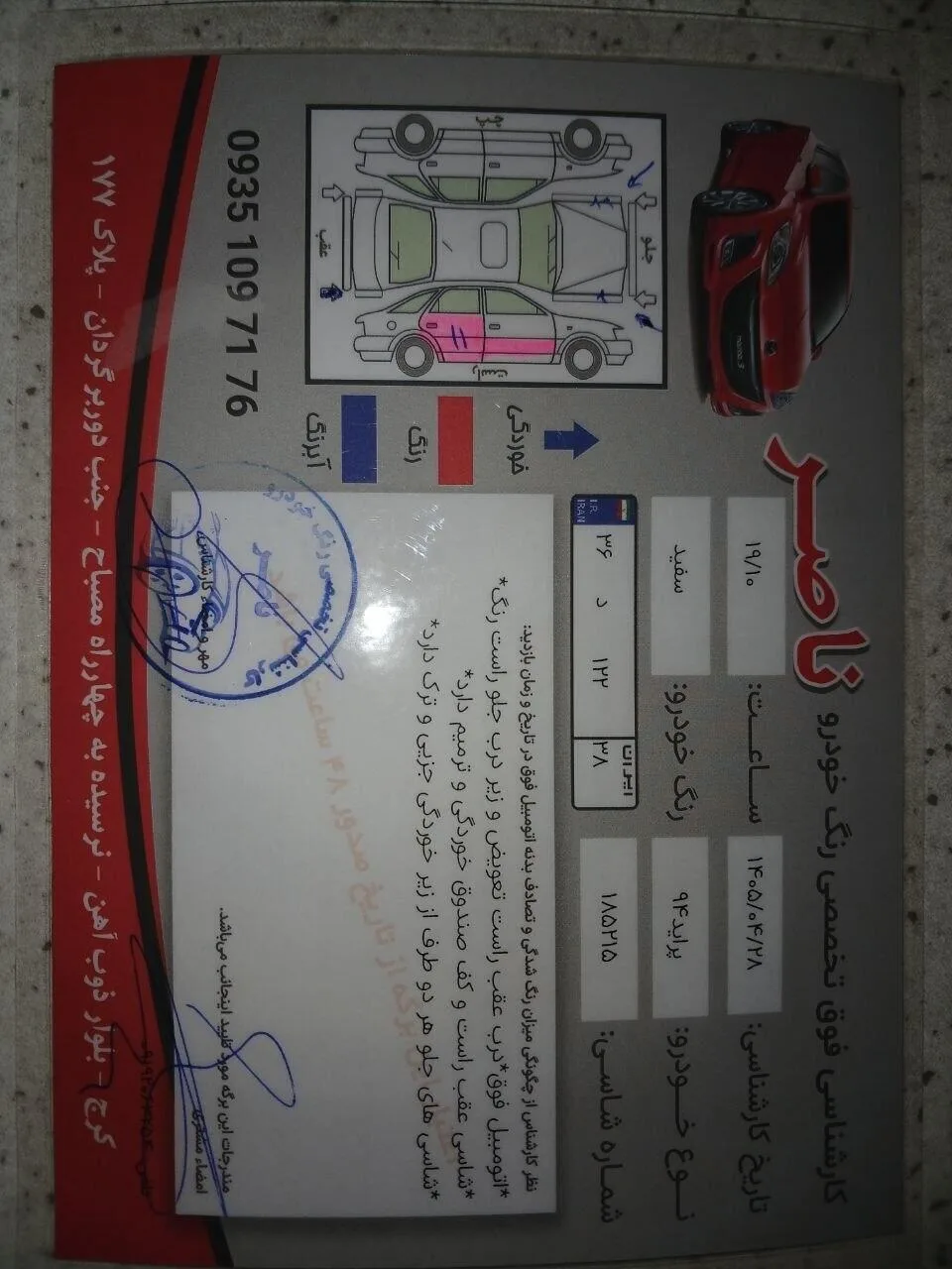 پراید  131 2
