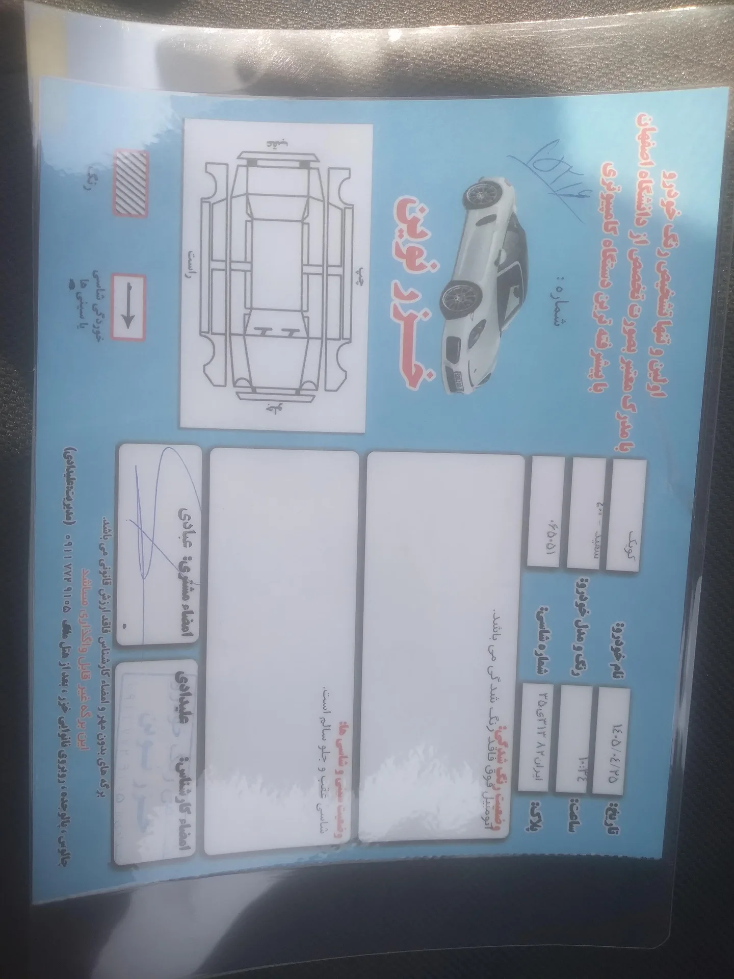 کوییک  دنده ای R 3