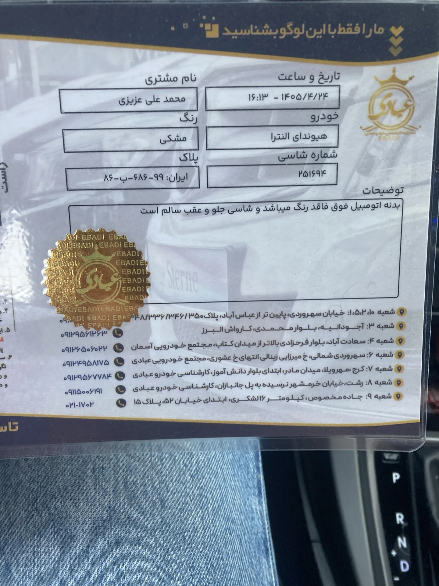 هیوندای  النترا 4