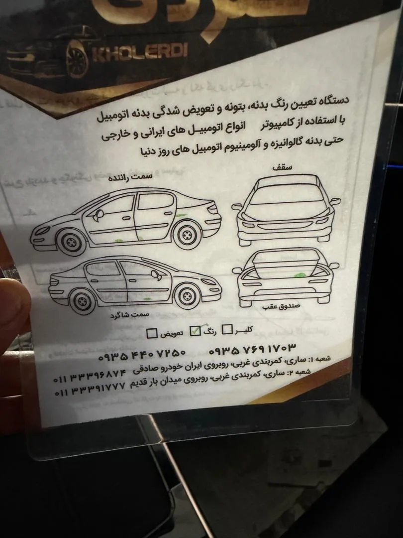 فونیکس  FX 2