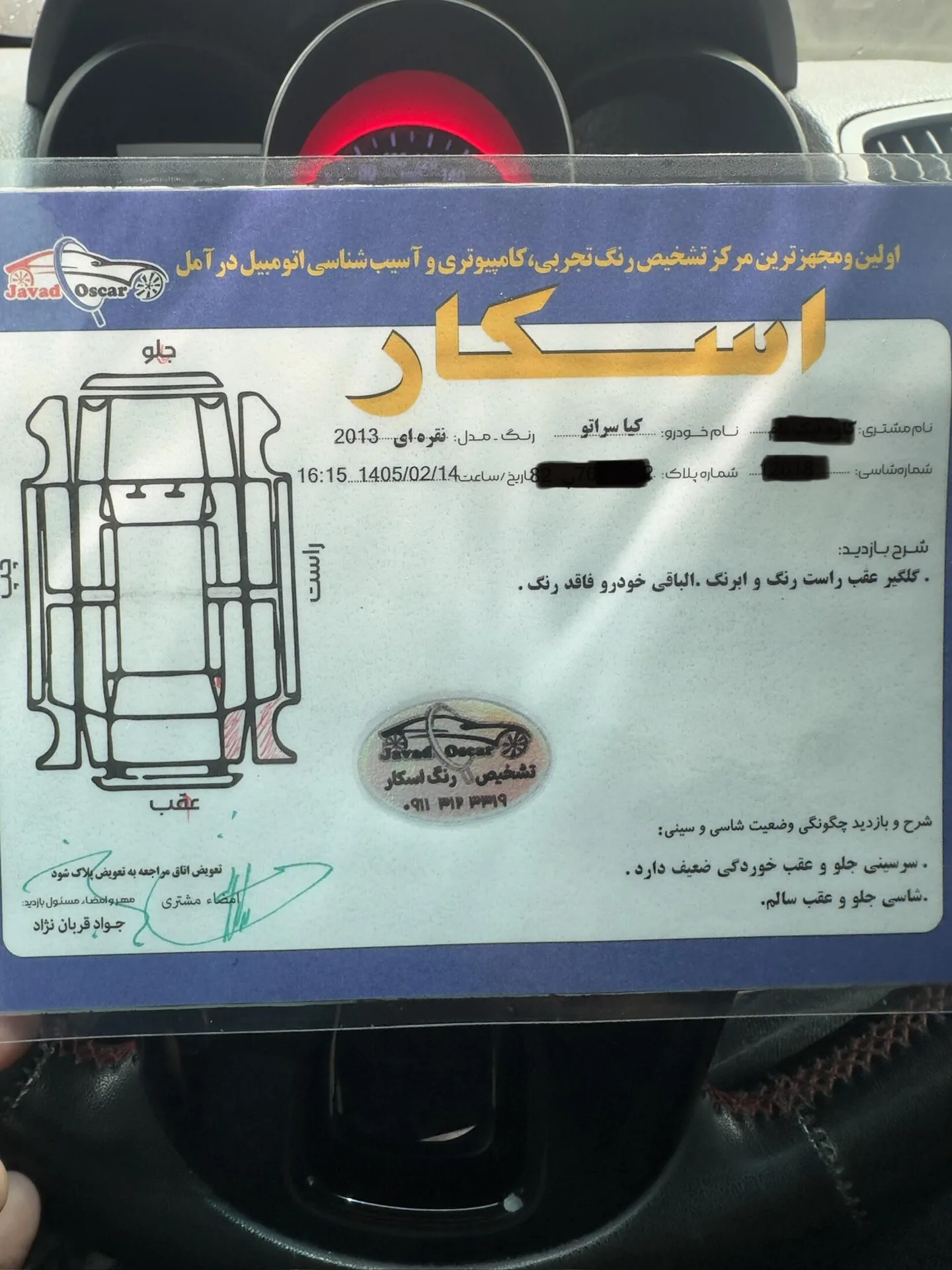 کیا  سراتو 3