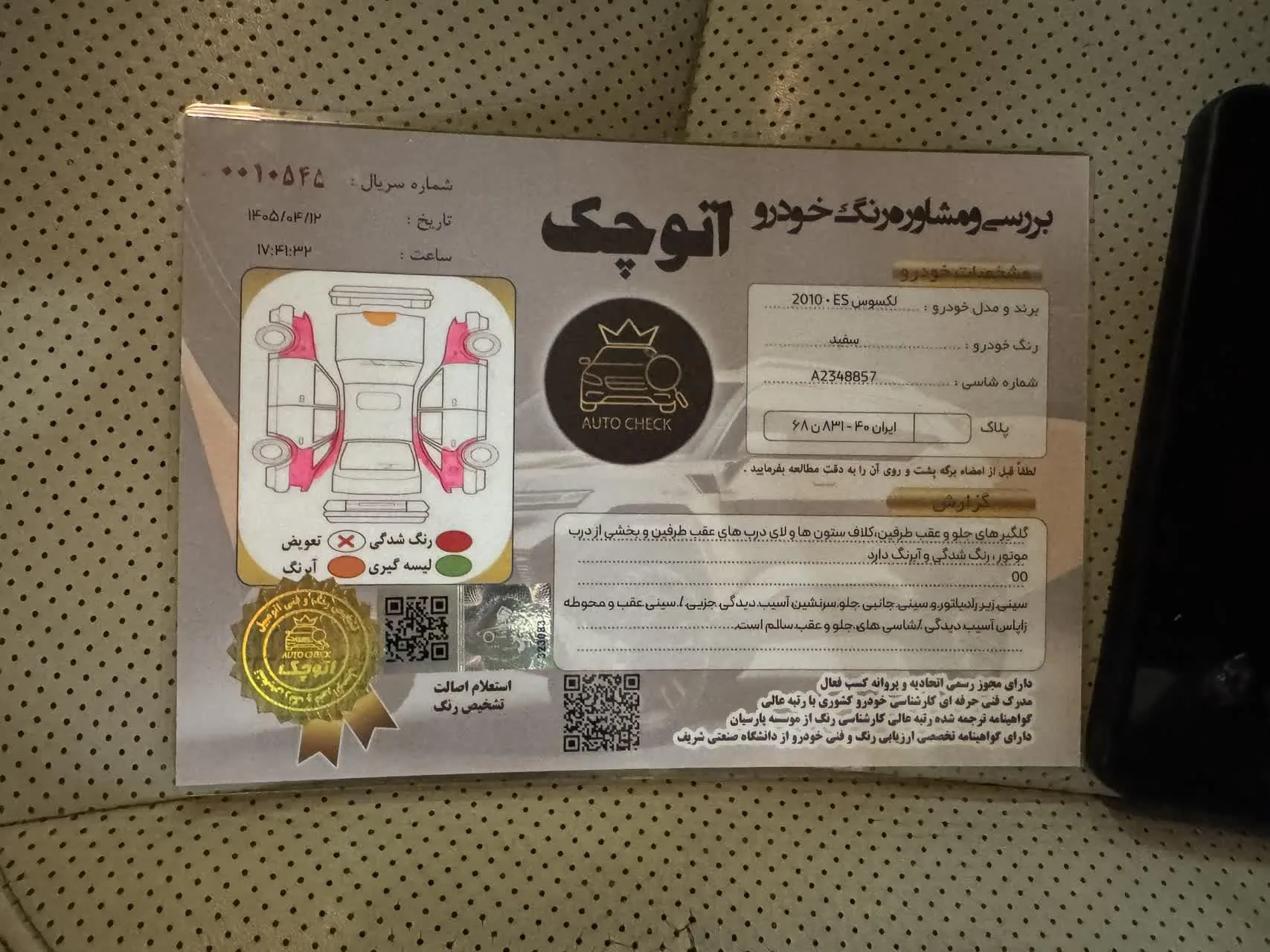 لکسوس  ES 3