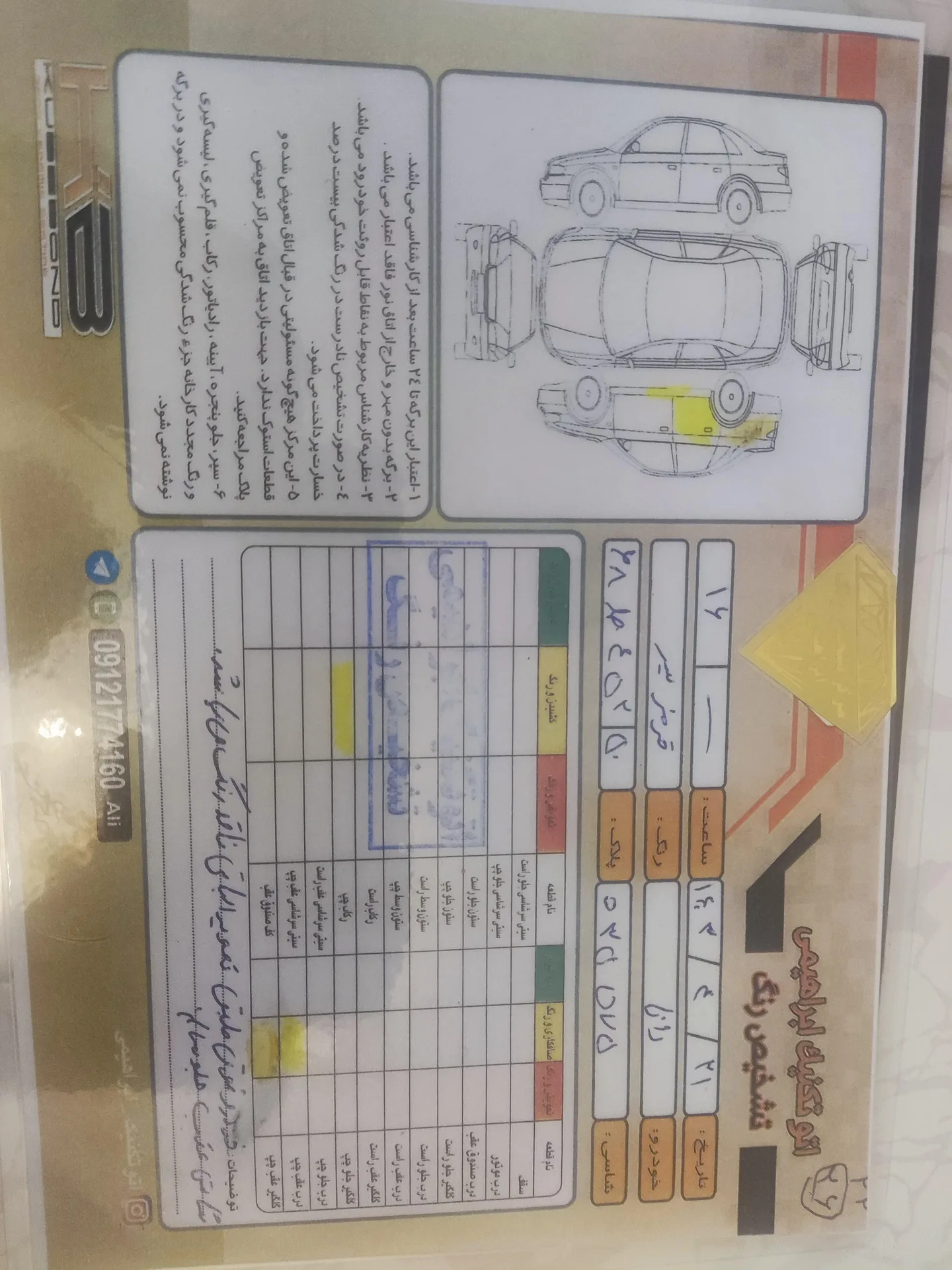 رانا  LX 2