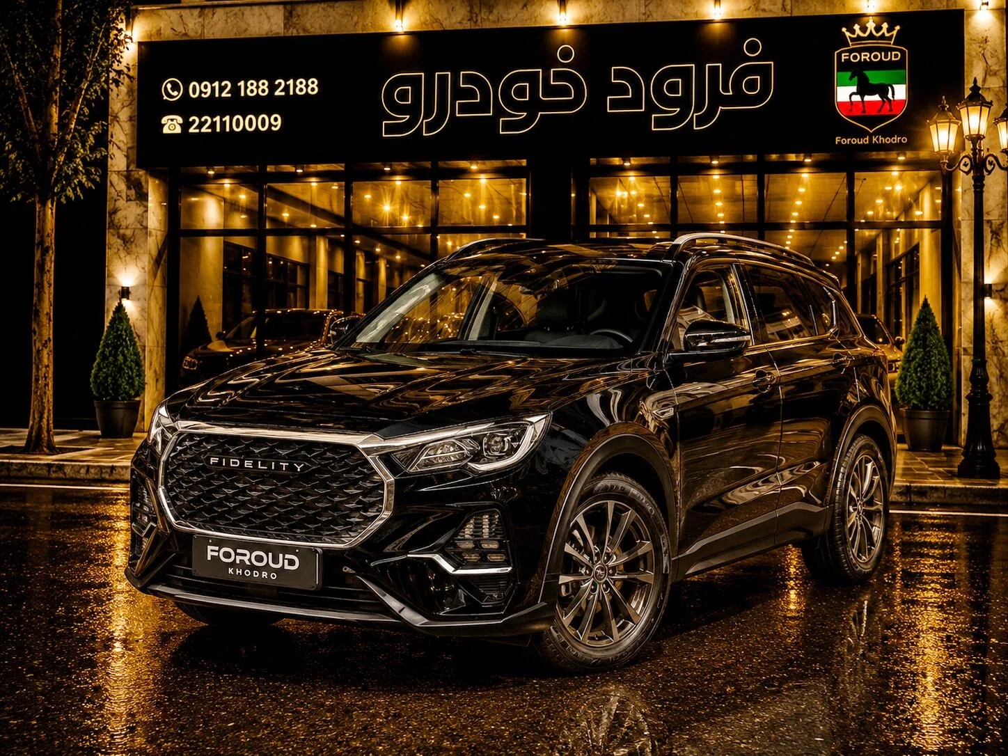 فیدلیتی  پرایم