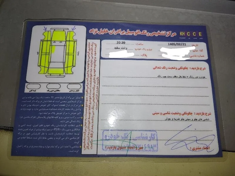 پیکان  وانت 2
