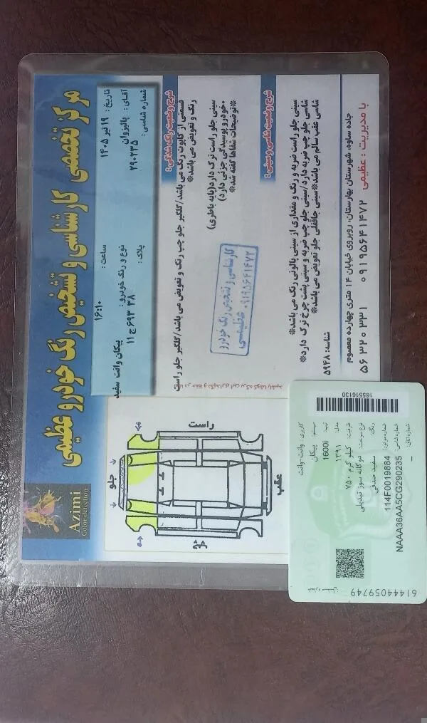 پیکان  وانت 3