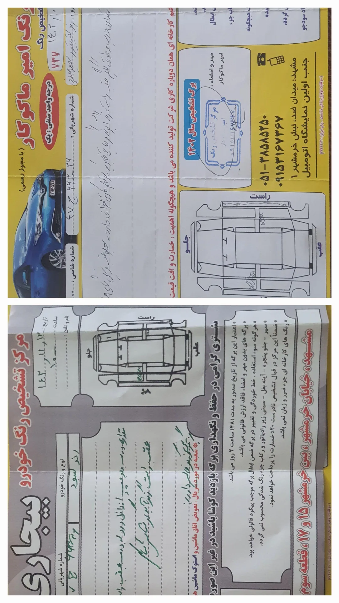 رنو لتیتود