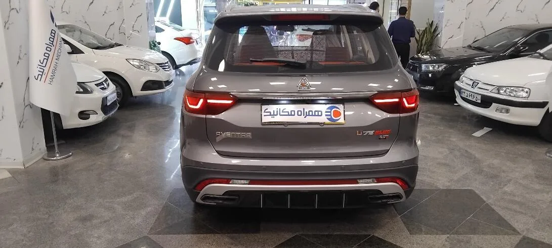 اونترا  U75 Plus 9