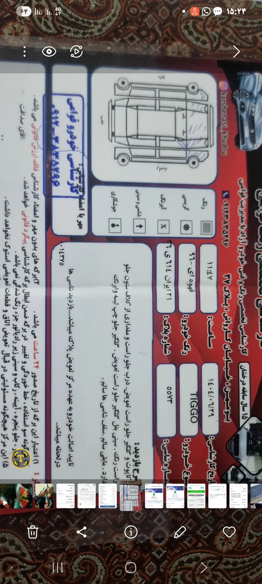 چری  تیگو 5 4
