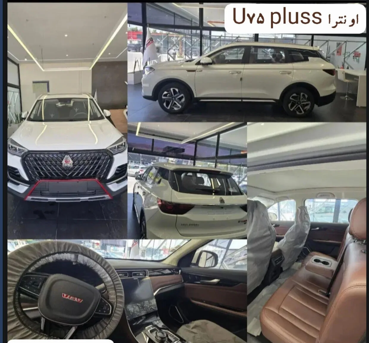 اونترا U75 Plus
