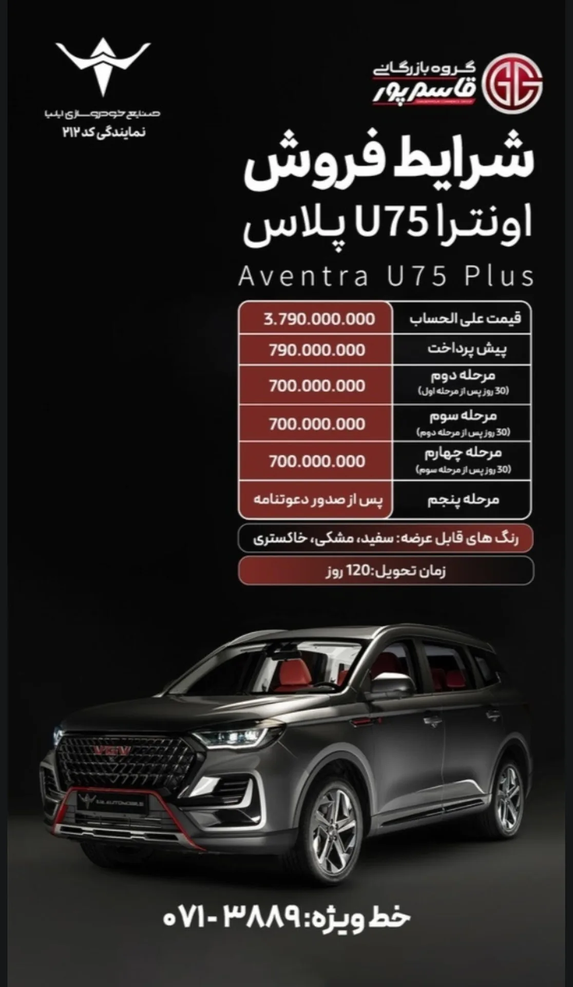 اونترا  U75 Plus 2