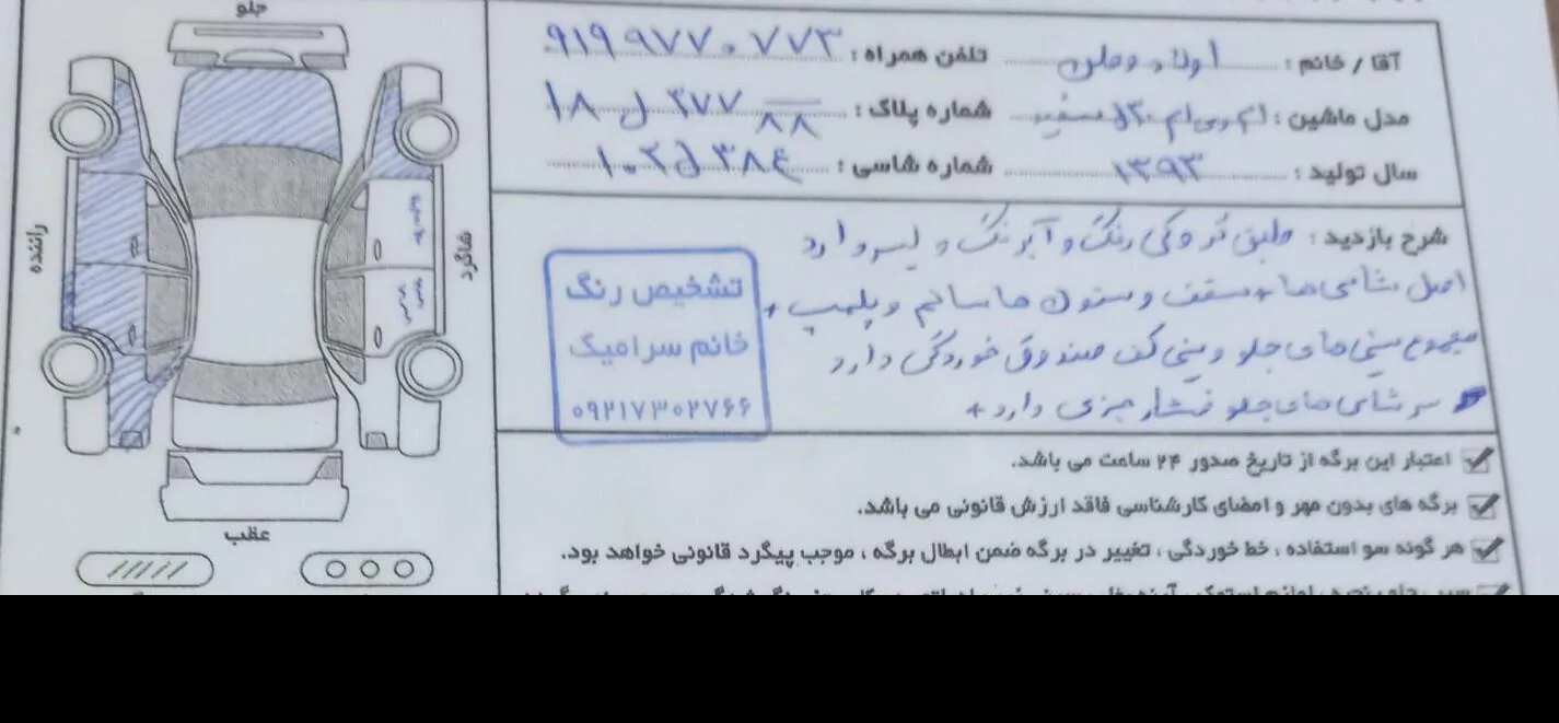 ام وی ام  530 2
