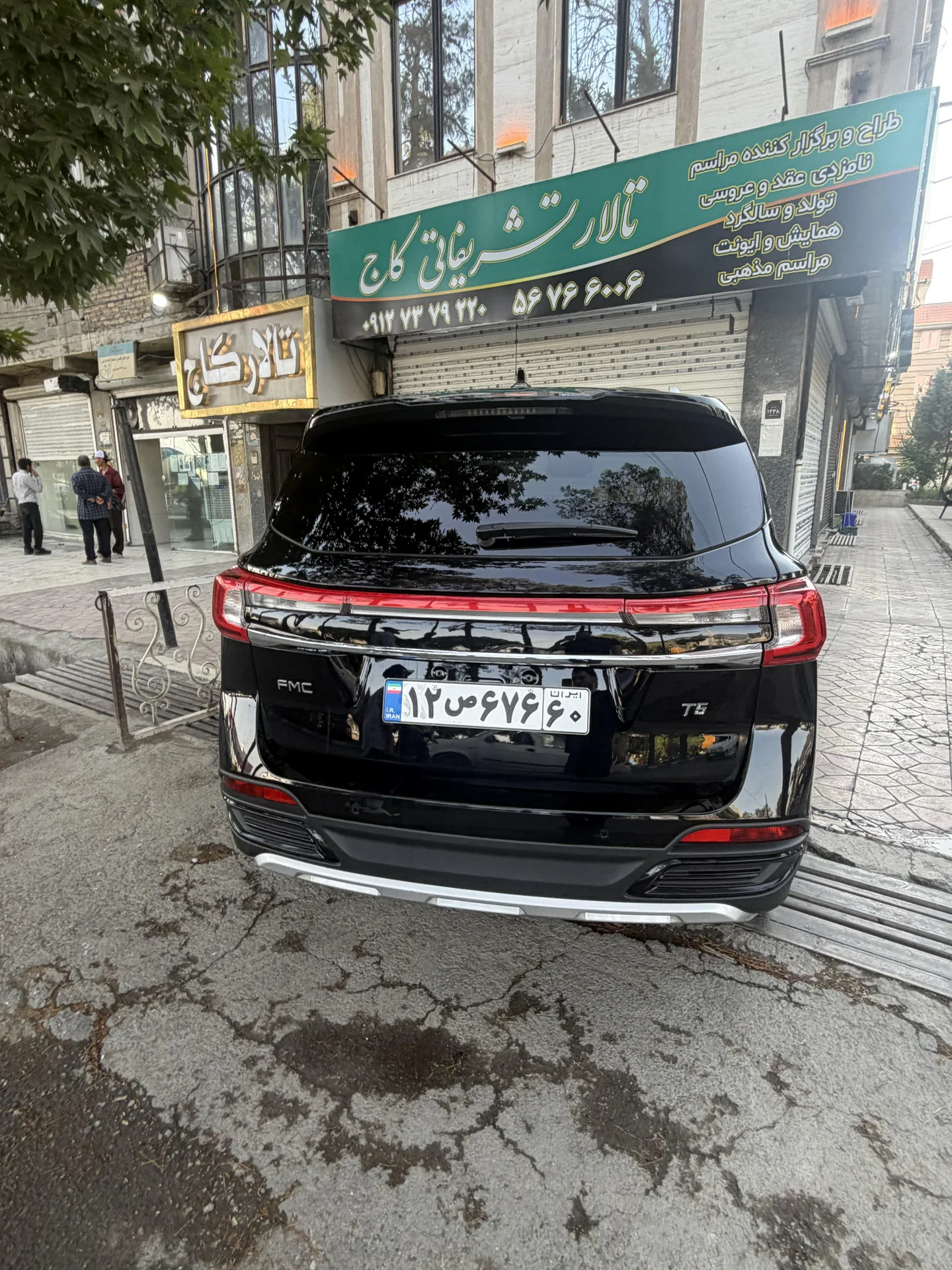 فردا  T5 2