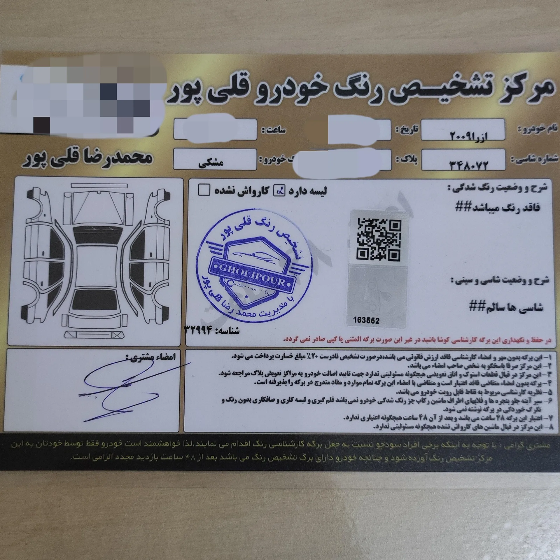 هیوندای  آزرا (گرنجور) 2