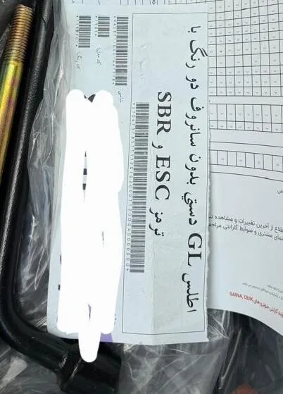 اطلس  دنده ای 3