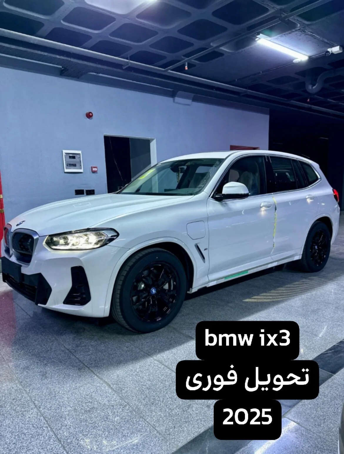 ب ام و  iX3