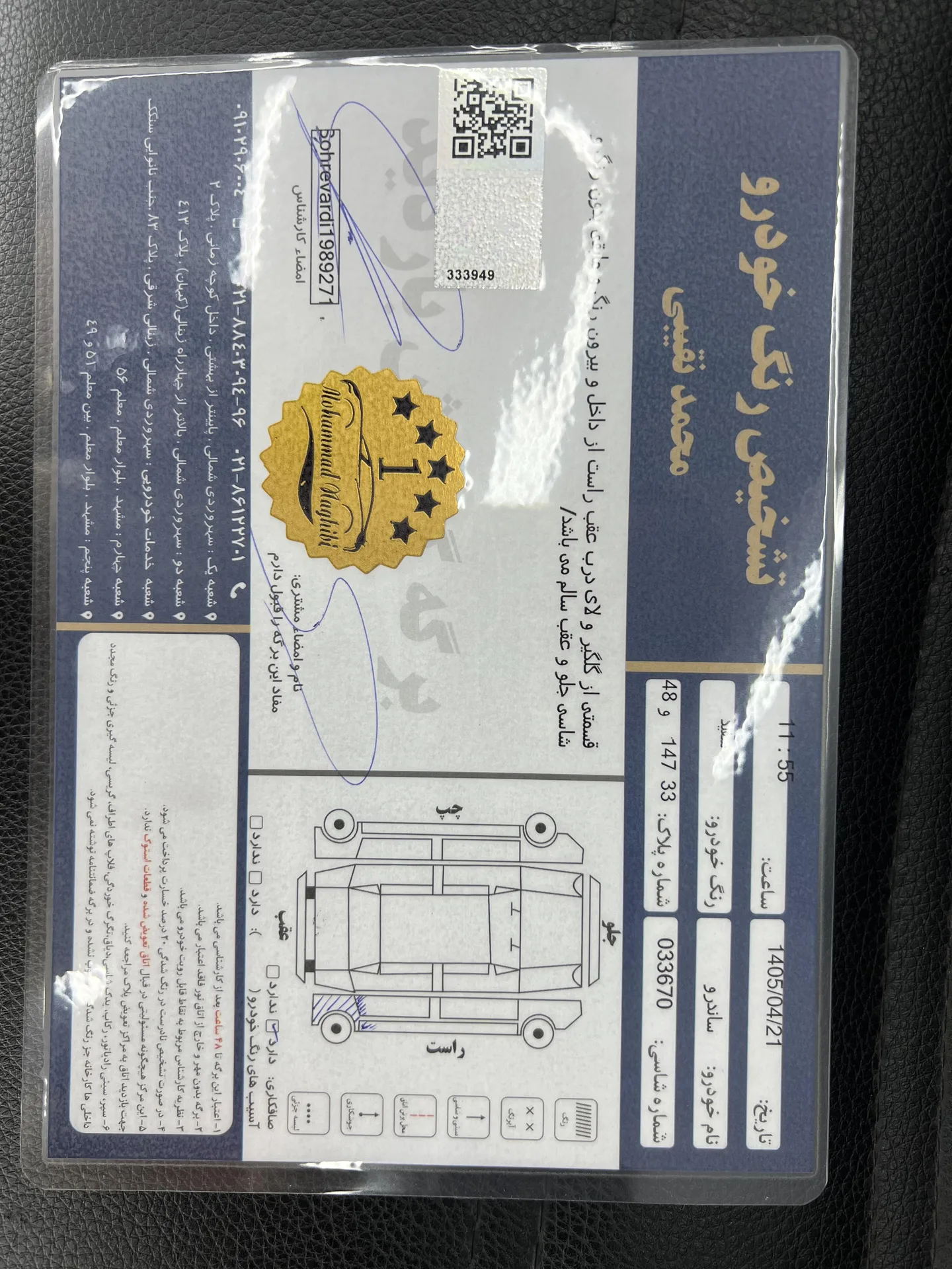 رنو  ساندرو 2