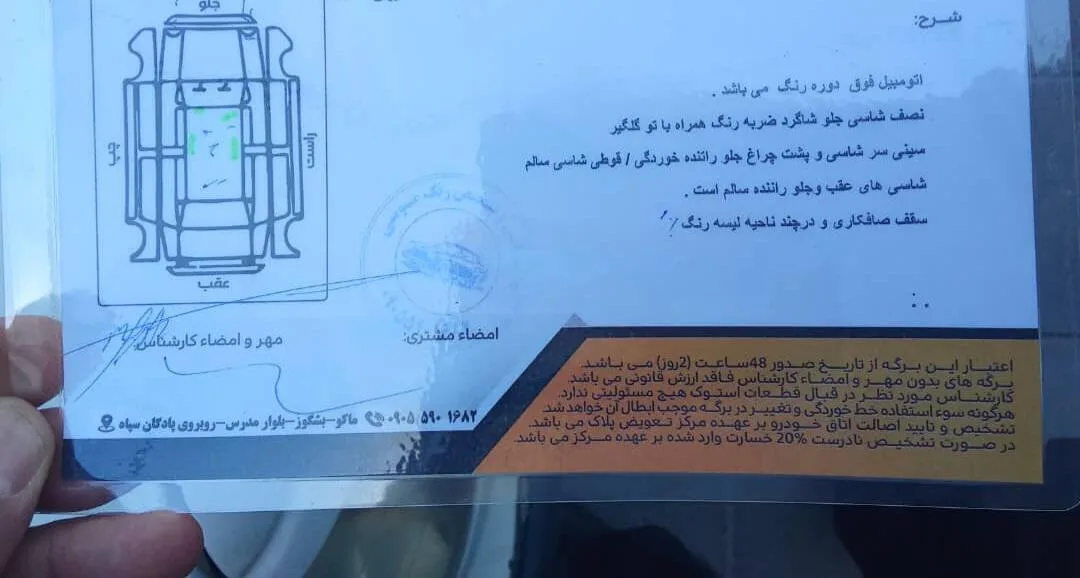 پژو  پارس 4