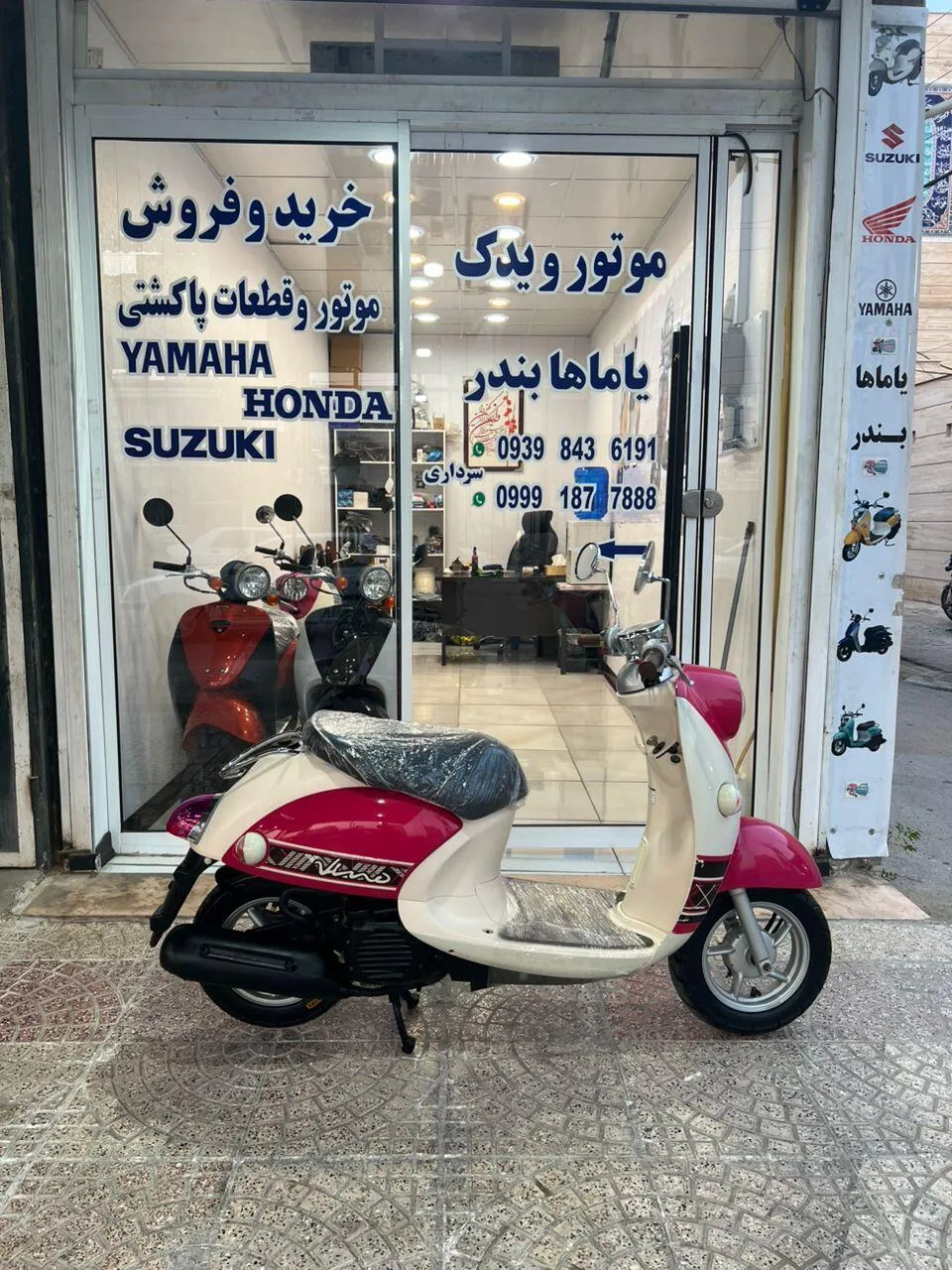 یاماها وینو