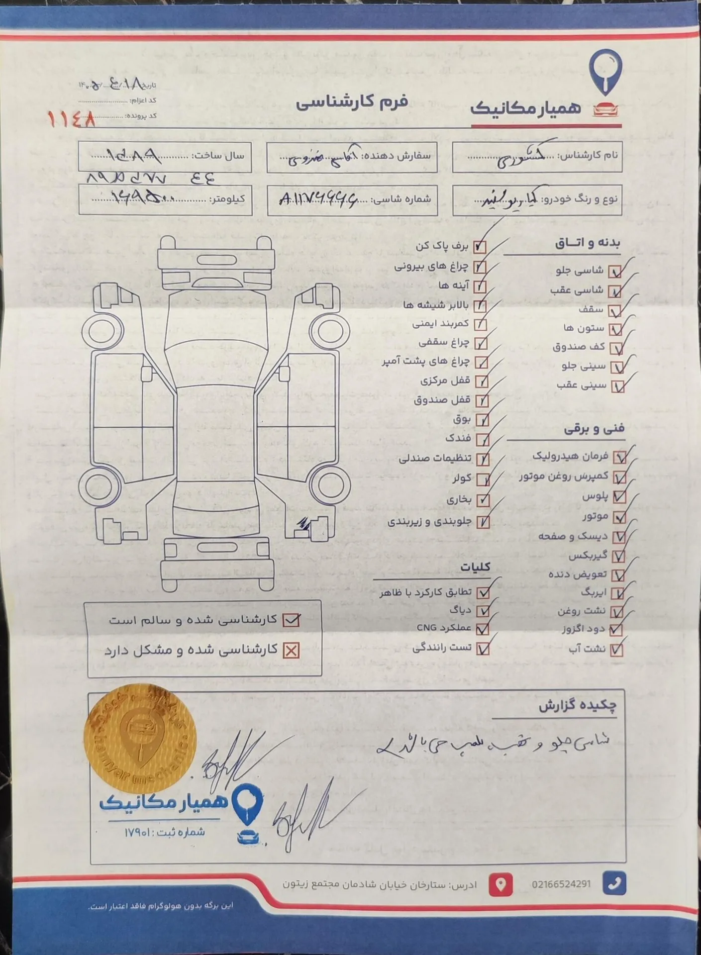 کیا  ریو (مونتاژ) 2